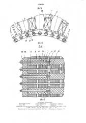 Статор электрической машины (патент 1598050)