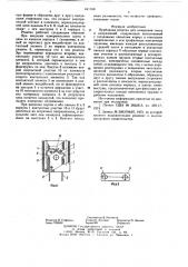 Приборная розетка (патент 641558)