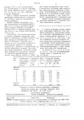 Способ получения оксида алюминия (патент 1557103)