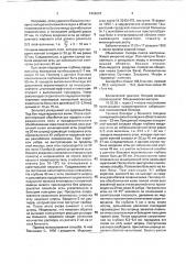 Способ новокаиновой блокады (патент 1806628)