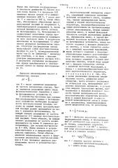 Акустооптический анализатор спектра (патент 1582146)