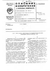 Пресс-форма для бездиафрагменной вулканизации покрышек пневматических шин (патент 518359)