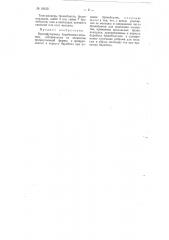 Бронефутеровка барабанных мельниц (патент 103251)
