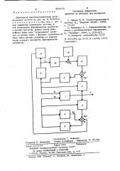 Патент ссср  826272 (патент 826272)