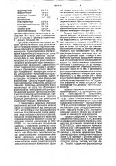 Сварочный электрод (патент 1821319)