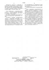 Способ подачи жидких углеводородных топлив к каталитической горелке (патент 1191683)