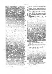 Адаптивное устройство измерения частоты (патент 1812516)