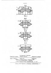 Инструмент для раскатки профильных колец (патент 1137217)