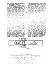 Устройство для сборки покрышек пневматических шин (патент 1110662)