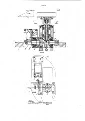 Устройство для передачи изделий между конвейерами, расположенными на разной высоте (патент 1217752)