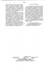 Способ производства желейных кондитерских изделий (патент 938903)
