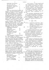 Материал для термопереводной печати (патент 1293043)