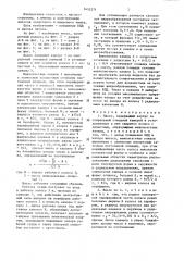 Насос (патент 1432271)