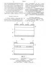 Линия задержки (патент 902122)