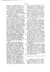 Устройство для обработки поверхности полимерной пленки коронным разрядом (патент 1442420)