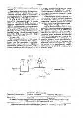 Способ очистки дымовых газов от оксида азота (ii) (патент 1662647)