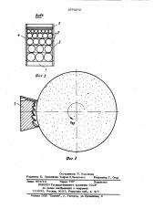 Устройство для подвода смазочно-охлаждающей жидкости (патент 1076272)