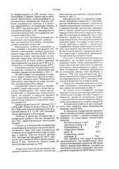 Способ получения гранулированного кормового продукта (патент 1678288)