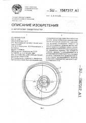 Устройство для определения центров отверстий (патент 1587317)