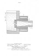 Устройство для горизонтального непрерывного литья (патент 921671)
