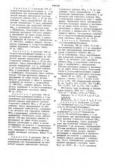 Способ получения оксифенилзамещенных порфиринов (патент 1684284)