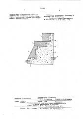 Бортовая футеровка алюминиевого электролизера (патент 596662)