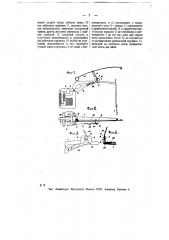 Приспособление для останова фанговой трикотажной машины при обрыве нитки (патент 11651)