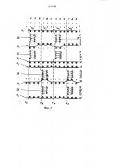 Многослойный кулирный трикотаж (патент 1214798)
