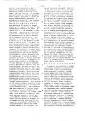 Устройство для передачи и приема дискретных сигналов (патент 1494024)