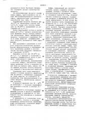 Способ производства кефира (патент 1680031)