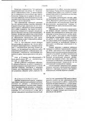 Буровое шарошечное долото (патент 1793079)