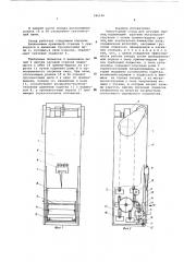 Элеваторный склад (патент 585106)