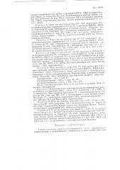 Способ получения алкил (арил) хлорсиланов (патент 116640)