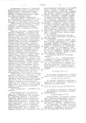 Матричное устройство для умножения (патент 1076902)