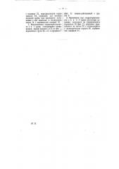 Комбинированный кран машиниста для электропневматических тормозов (патент 8277)