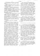 Устройство для задачи полосы в моталку (патент 1315068)