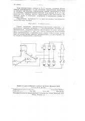Способ управления выпрямительно-инверторным агрегатом с управляемыми ионными вентилями и с трансформатором (патент 115476)