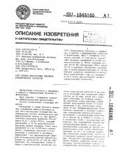 Способ диагностики плеврита туберкулезной этиологии (патент 1545165)