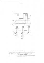 Система управления автономным инвертором (патент 442562)