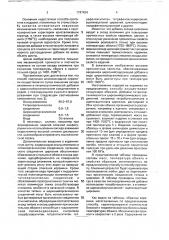 Способ получения алюмооксидной керамики (патент 1747424)