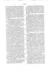 Способ получения гибридом, продуцирующих моноклональные антитела к рекомбинантным белкам (патент 1733470)