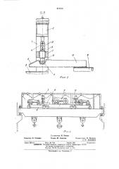 Устройство для сцепления грузовых тележек (патент 471213)