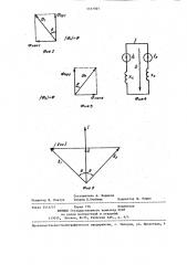 Стенд для испытания трансмиссии транспортных средств (патент 1317301)