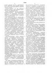 Многооперационный станок для обработкидверных полотен (патент 852546)
