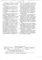 Установка для газопламенной обработки материалов (патент 1212727)