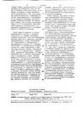 Гидропривод отвала бульдозера (патент 1548369)