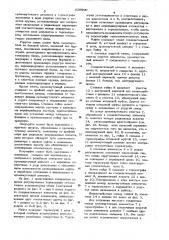 Муфта для временного соединения валов (патент 629900)