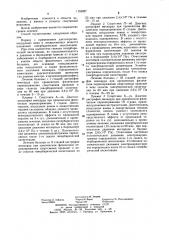 Способ лечения дистрофии миокарда при хроническом физическом перенапряжении спортсменов (патент 1153927)