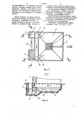 Устройство для очистки промывной воды окрасочной камеры (патент 1148649)