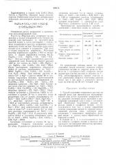 Способ получения очищенного рассола из морской рапы (патент 454171)